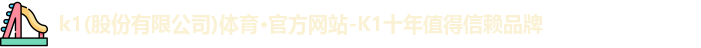 K1体育